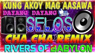 [NEW] SELOSNONSTOP CHA CHA DISCO REMIX 2024🟧BAGONG NONSTOP CHA CHA REMIX 2024