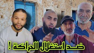 من #الناظور .. رأي قدماء تجار و بعض افراد الجالية فـ ظاهرة استغلال الحراگة فـ #اوروبا ..