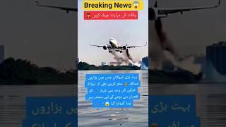 This bravery of the pilot is saluted ️ #trending #millitary #airforce #army #shorts #airplane