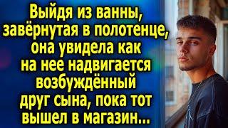 Выйдя из ванны, завёрнутая в полотенце, она увидела как на нее надвигается друг сына…