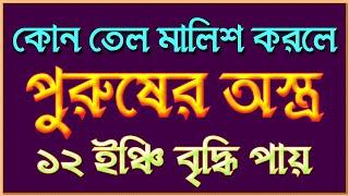 Bangla General Knowledge/Bengali Gk/Quiz/Sadharon Gyan/Googly/World Gk/India Gk/GK BANGLA GYAN/P-51