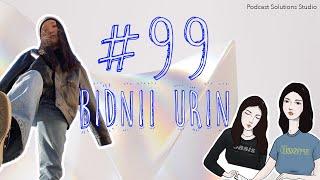 #99 Бидний Урин - Bidnii Nuuts Podcast