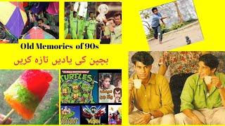 Old memories of childhood | Pakistan in 90s | Bachpan ki yaadein