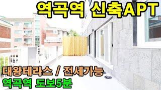 [부천신축빌라] 역곡역신축빌라 캐슬9아파트 전세냐?매매냐? 그것이 문제로다 대왕테라스에 찐놀램!!