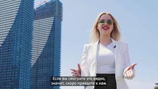 Инструкция по заселению в апарт-отель ORBI CITY / Batumi