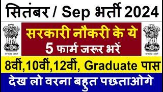 Top 5 Government Job Vacancy in September 2024 | Latest Govt Jobs 2024 / Sarkari Naukri 2024