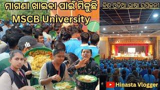 ଓଃ କି ଖୁସି  || ମାଗଣା ଖାଇବା ମିଳିଗଲା Breakfast Lunch Snacks  || MSCB University ️ #odiavlogs