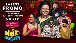 Sridevi Drama Company Latest Promo | 27th October 2024 | Rashmi, Indraja, Hyper Aadi | ETV Telugu