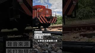 特派員精華｜哈瑪星號 濱線啟程｜公視 #獨立特派員 #Shorts