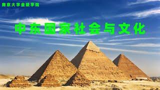 01  这是一门什么课？
