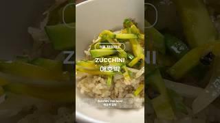 여름 제철채소 애호박 Zucchini