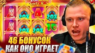 АПАСНЫЙ ОТКРЫВАЕТ БОНУС БАЙ! / ВЫСОСАЛ ВСЁ ИЗ 46 БОНУСОК / КАЗИНО ЗАНОСЫ НЕДЕЛИ