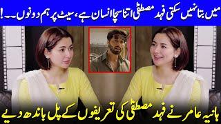 Hania Amir Opens Up About Her Admiration For Fahad Mustafa | Sharjena & Mustafa | Celeb City | SB2Q