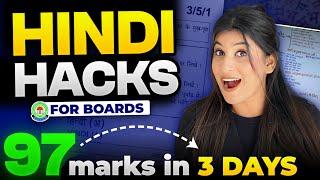 How to prepare HINDI for CLASS 10 Boards No nonsense strategy Score 98% guaranteed!