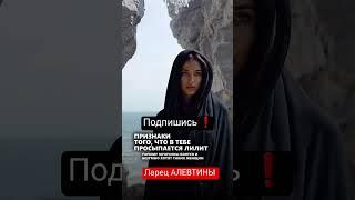АСТРОЛОГИЯ ЛИЛИТ #таро #таросила #астросила #АСТРОМАТРИКС #music #tarot #юмор #натальнаякарта