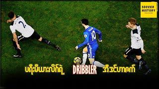 ပရီးမီးယားလိဂ်ရဲ့ အကောင်းဆုံး Dribbler အီဒင်ဟာဇက် ဘာတွေမှားခဲ့လဲ?