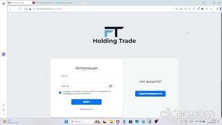 FT Holding Trade  -  отзывы, обзор и проверка компании