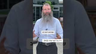 האם מומלץ לשתות קפה על הבוקר?  ד״ר גיל יוסף שחר (M.D)