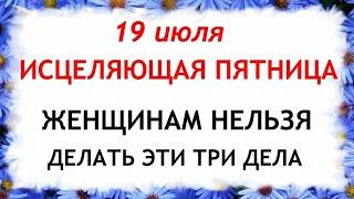 19 июля Сысоев день. Что нельзя делать 19 июля в Сысоев день. Приметы и Традиции Дня.