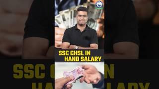 SSC CHSL IN HAND SALARY || By Kartik Sir #kgs  #ssc #chsl