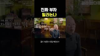 진짜 찐부자 밀라논나
