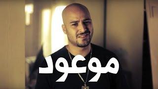 @Axeer | Maw3ood | موعود | Deeb | ديب