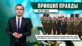 Принцип правды – запрет на въезд в страны Балтии белорусских авто, наш ответ – безвиз для 35 стран