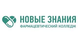 Фармацевтическое образование в Москве