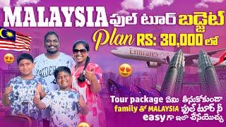 Malaysia full tour plan in Telugu || Budget hotels in Malaysia || Malaysia travel guide 2024 #travel