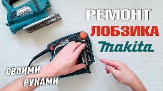 Ремонт лобзика Макита своими руками (Makita 4329), разборка, смазка