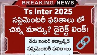 how to check ts inter supply results 2025 | ts inter supplementary exam results 2025