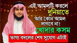 আয়তুল কুরসীর শ্রেষ্ঠ আমল | আল্লাহর বরকত লকেট | allah barkat locket | শরীর বন্ধ করার উপায় আমল দোআ