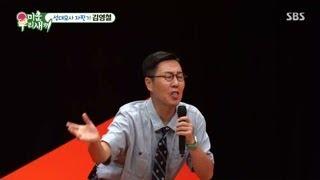 김영철, 오프닝 공연으로 스튜디오 분위기 화끈! (ft. 따르릉)