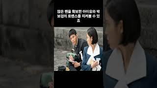 [1분 돋보기] 터졌다 '폭싹 속았수다'...또 입증한 히트작 공식