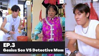 Genius Son VS Detective Mom EP.3