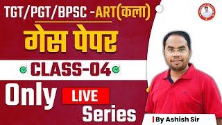 #uptgtart/PGT #art | गेस पेपर   | CLASS -04  | ONLY LIVE SERIES |  BY ASHISH SIR