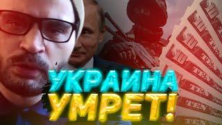 -P4F- JEKIUSS НЕНАВИДИТ УКРАИНЦЕВ! БИОМУТАНТЫЧ КУПЛЕН.