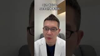 피코 레이저 완벽 이해! #피코토닝 #피코레이저 #피부과레이저