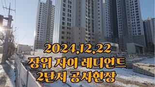 장위 자이 레디언트 2단지 공사현장 부동산이즈 레디언트(942-2453) 대주 공인 010-7253-2453