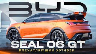 Комфорт, полный привод, бюджет. Что еще нужно? BYD Seal 06 GT обзор и тест драйв.