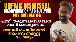 UK Unfair Dismissals ജോലി ചെയ്താൽ പൈസ തരൂല്ല പോലും! പണി തരുന്നവർക്ക് പണി കൊടുക്കാം UK Malayalam