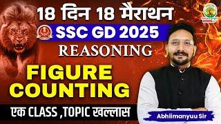 Complete Figure Counting in One Shot | SSC GD Exam | 18 Din 18 Marathon | Reasoning | Abhimanyu Sir