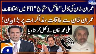 Imran Khan's Big Statement On Negotiations - Differences in PTI - Ali Muhammad Khan - Naya Pakistan