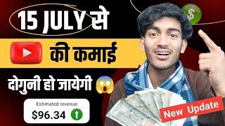 Youtube New Update 2024 | YouTube की कमाई हुई दोगुनी 