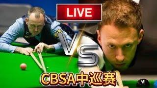 LIVE：2024CBSA斯诺克中巡赛石家庄站表演赛  Judd Trump VS Mark Williams