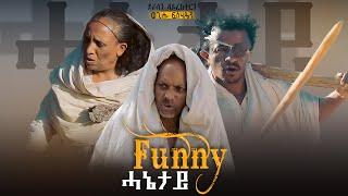 ክርትም ምስ መብሬን መንክርን Funny Comedy Mebre and Menkr New eritrean Comedy 2022