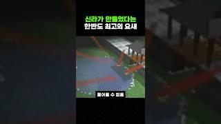 신라가 만들었다는 한반도 최고의 요새