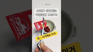 주방꿀템으로 요리와 살림을 쉽게 하세요 주방꿀템best3