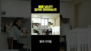 바람 피우는 사람들이 철저히 관리하는 것