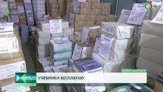 ОТВ: Новые учебники